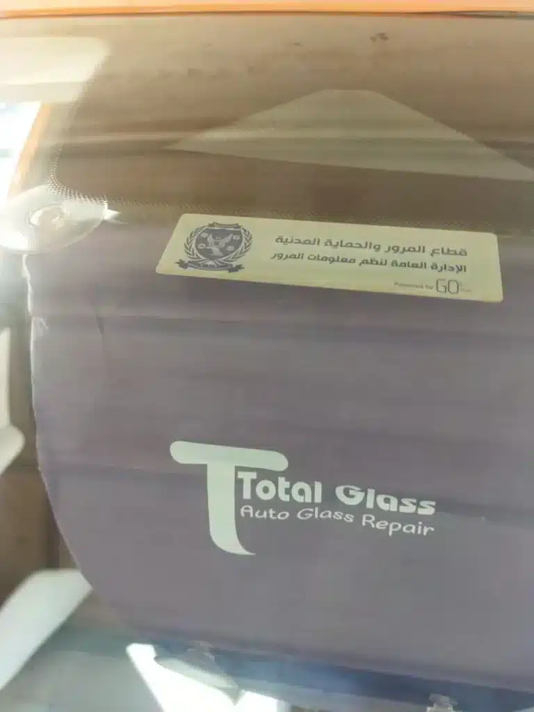 بعد الإصلاح